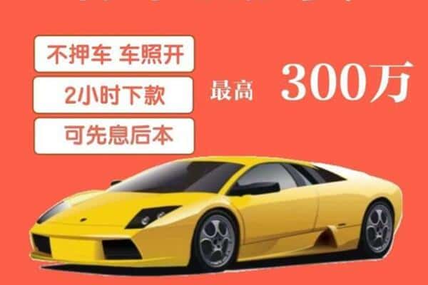 南宁汽车抵押