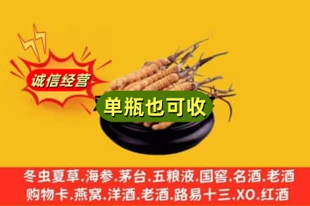 南宁回收虫草