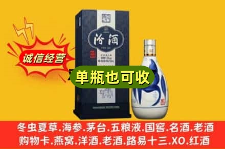 南宁诚信回收汾酒