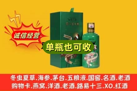 南宁诚信回收出口茅台酒