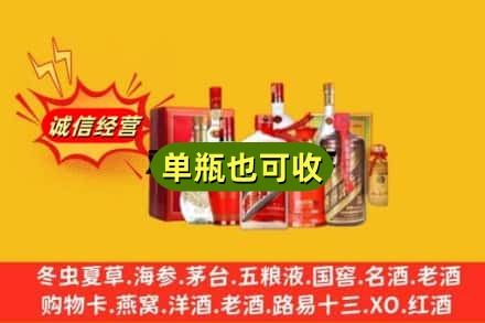 南宁回收白酒
