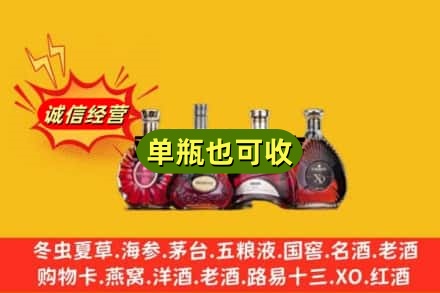 南宁回收洋酒